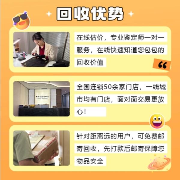 无锡惠山区回收奢侈品价格